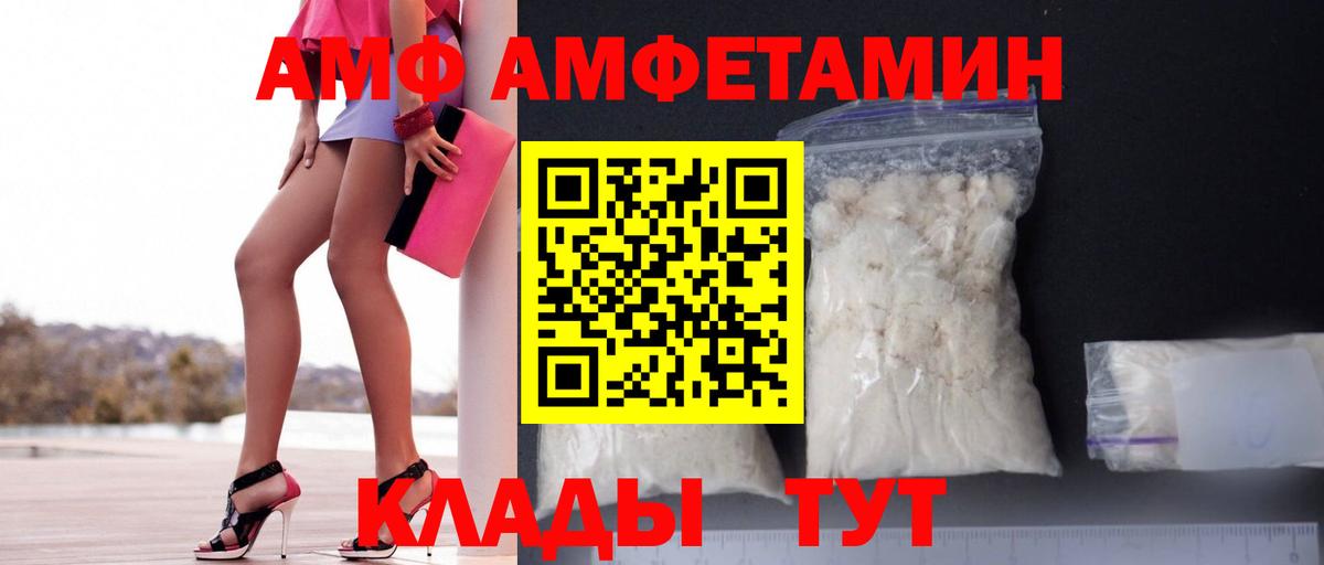 Кунгур  АМФЕТАМИН 97%  Амфетамин  Вход с VPN 