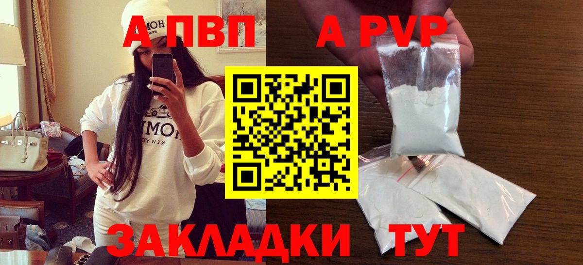 A PVP Соль  APVP СК КРИС  Вход с VPN  Кунгур  Альфа ПВП мука 