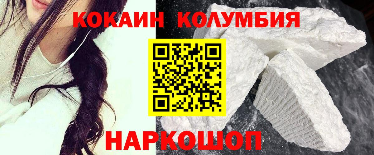 COCAIN Колумбийский  COCAIN  Кунгур  Вход с VPN  КОКАИН 97% 