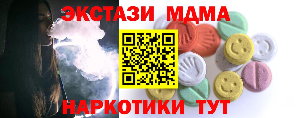 ЭКСТАЗИ бентли  OMG ссылка  shop как зайти  Вход с VPN  Кунгур 