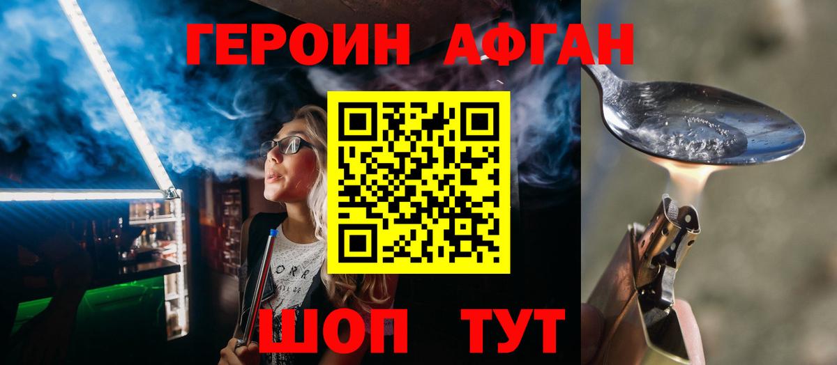 ГЕРОИН герыч  Вход с VPN  Кунгур 