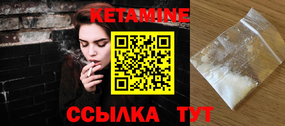 Кетамин VHQ  Вход с VPN  Кунгур 