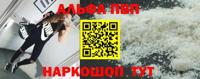 альфа пвп VHQ Бузулук