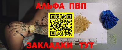 альфа пвп VHQ Бузулук