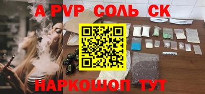 шишки Будённовск