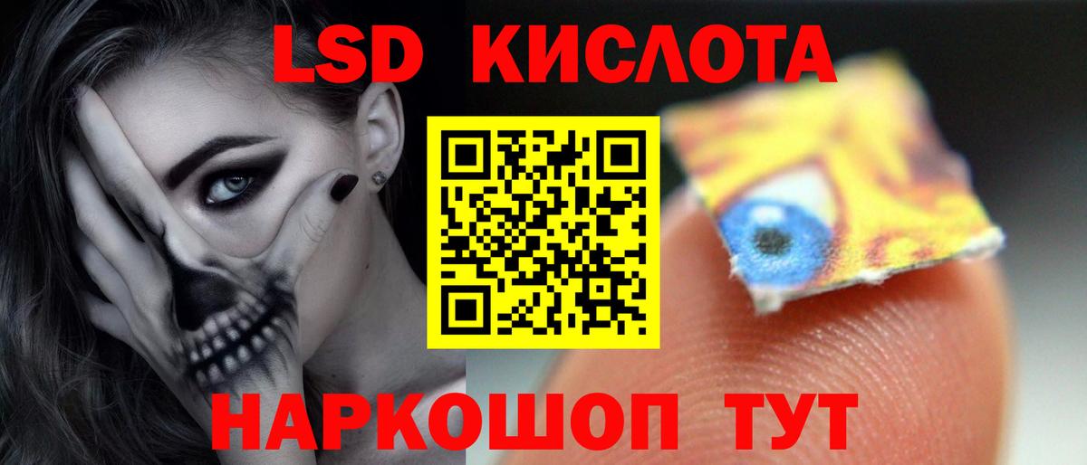 ЛСД экстази кислота Кунгур