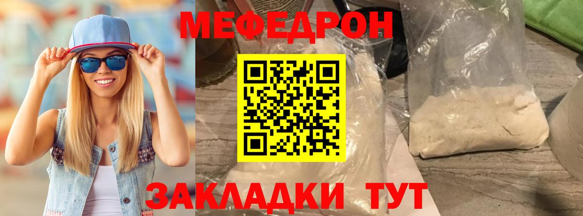 Меф мяу мяу  Кунгур