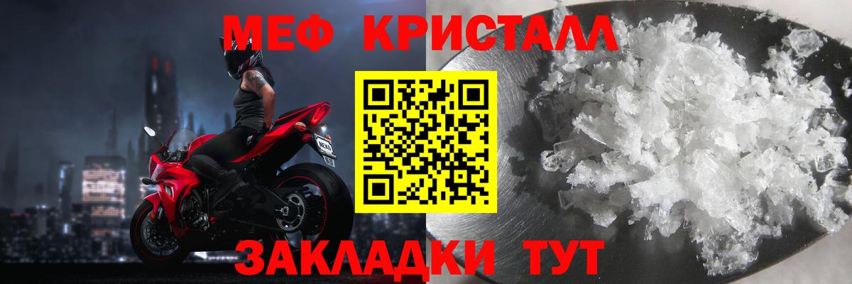 Кунгур  Мефедрон мука  Вход с VPN  МЯУ-МЯУ  Мефедрон мяу мяу 