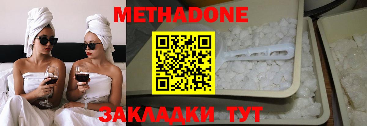 Метадон VHQ Кунгур