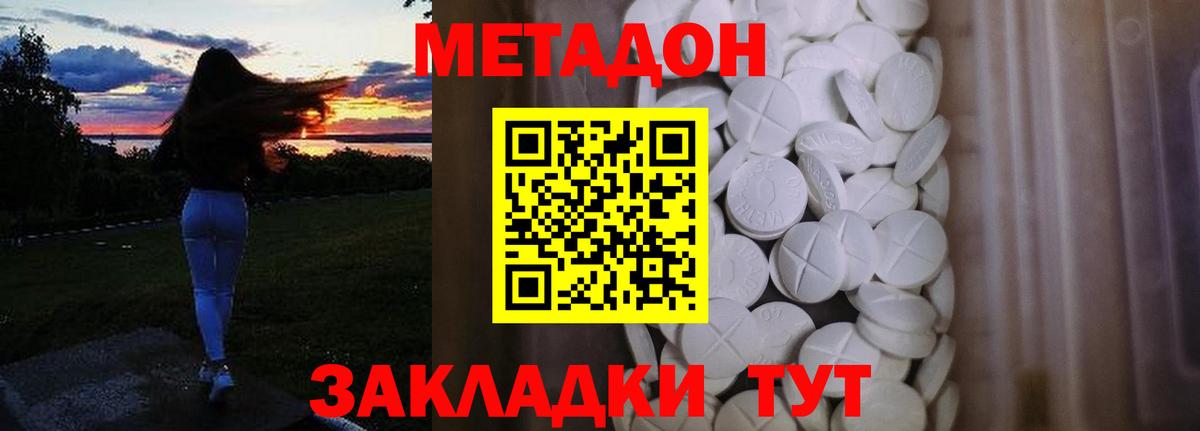 МЕТАДОН белоснежный  Метадон белоснежный  мега сайт  Вход с VPN  Кунгур 