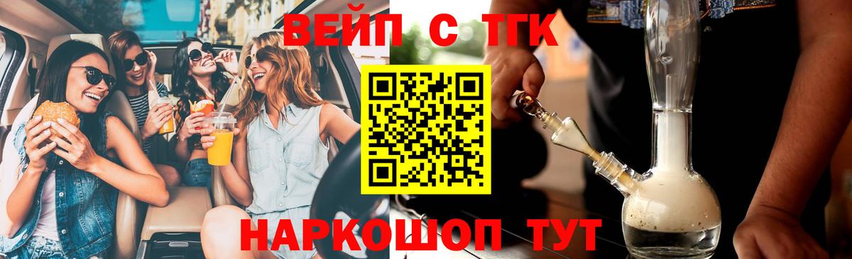 ТГК вейп  Вход с VPN  Кунгур 